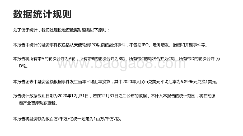 2014-2020全球AI+制药价值研究报告.pptx_第2页