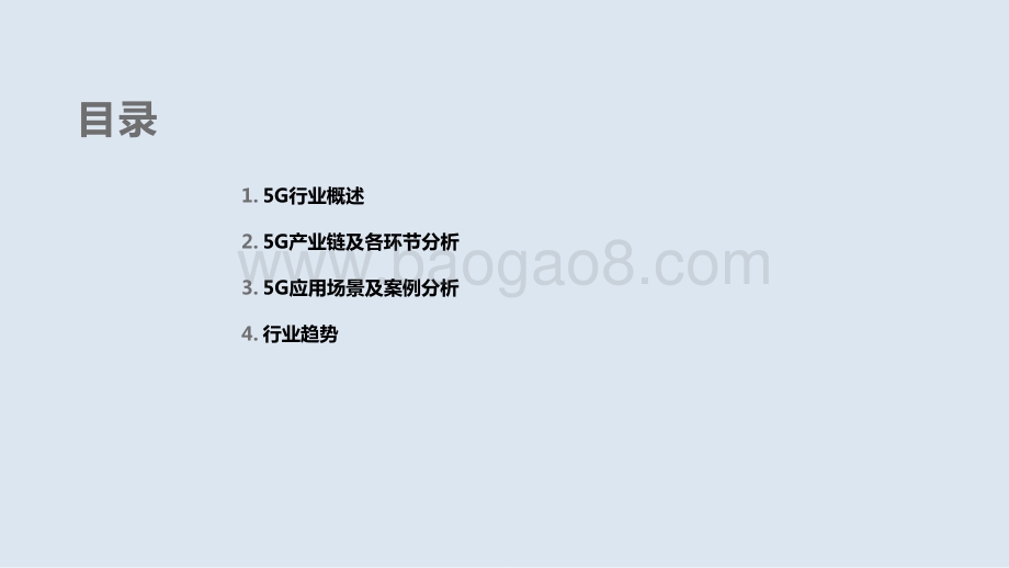 2021年5G应用场景研究报告.pptx_第3页