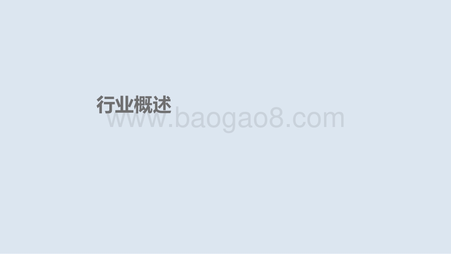 2021年5G应用场景研究报告.pptx_第4页