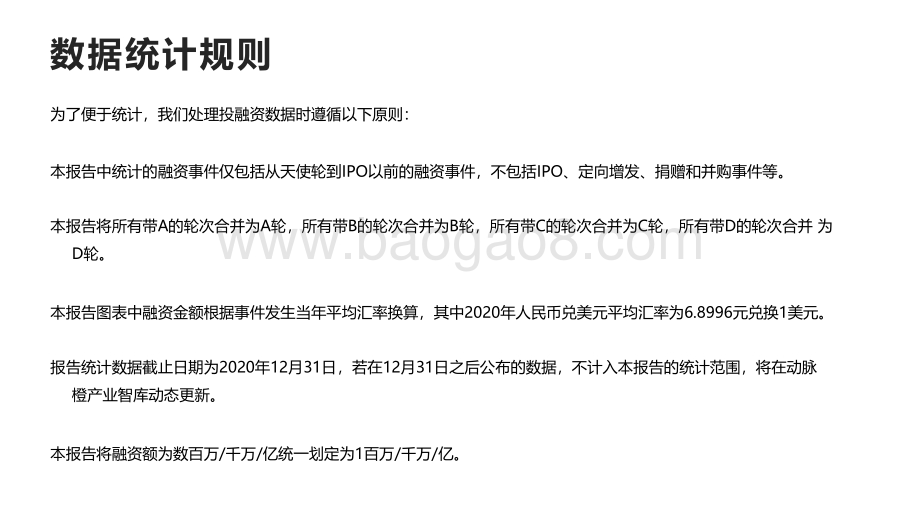 2014-2020全球AI+制药价值研究报告.pdf_第2页