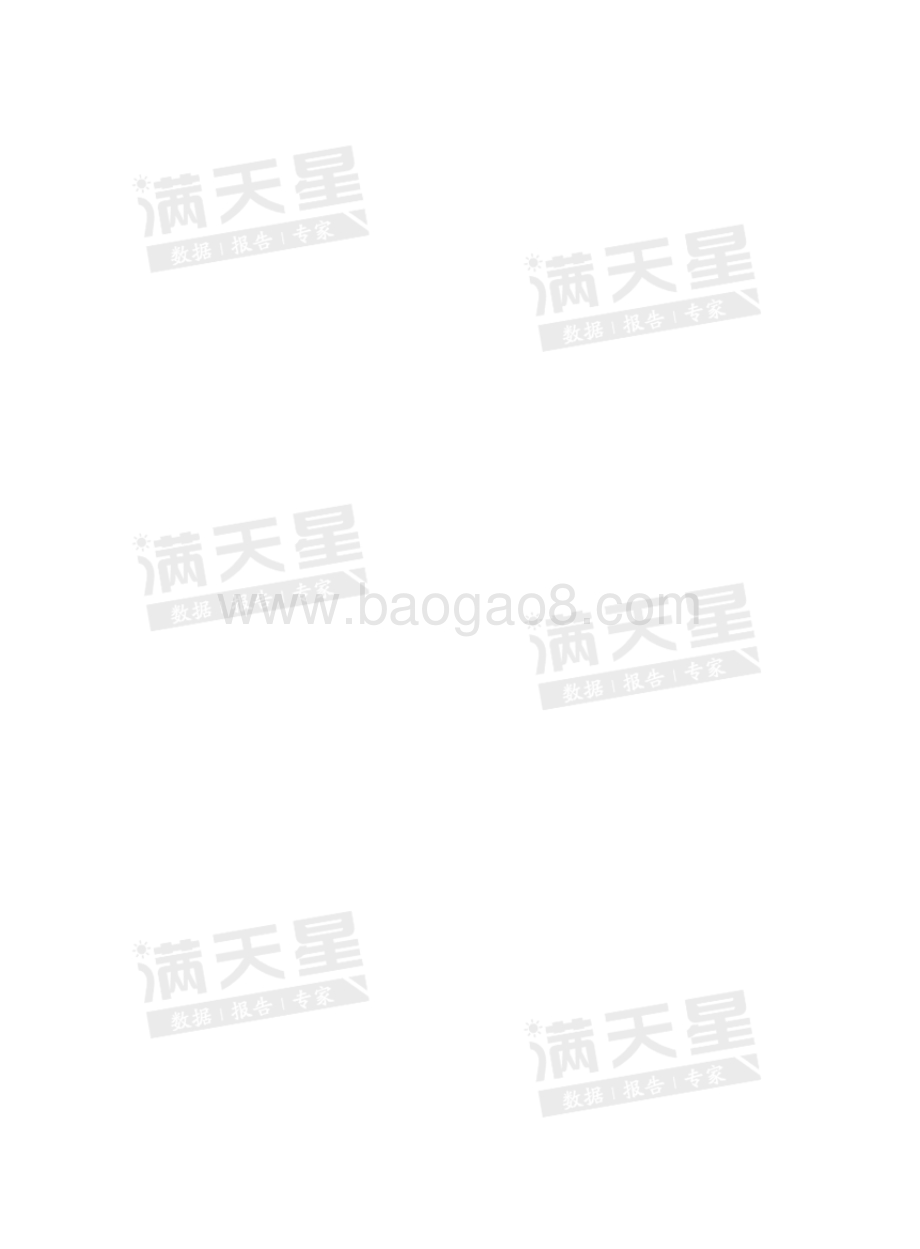 2020中国数字经济发展指数.pdf_第2页