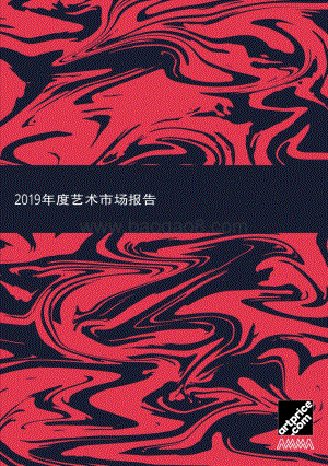 2019年度艺术市场报告.pdf