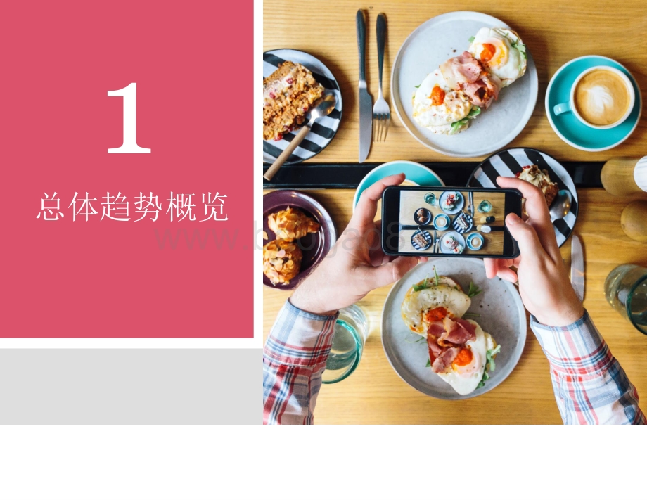 2016年-2020年上半年中国消费行业并购活动回顾及趋势展望.pdf_第3页