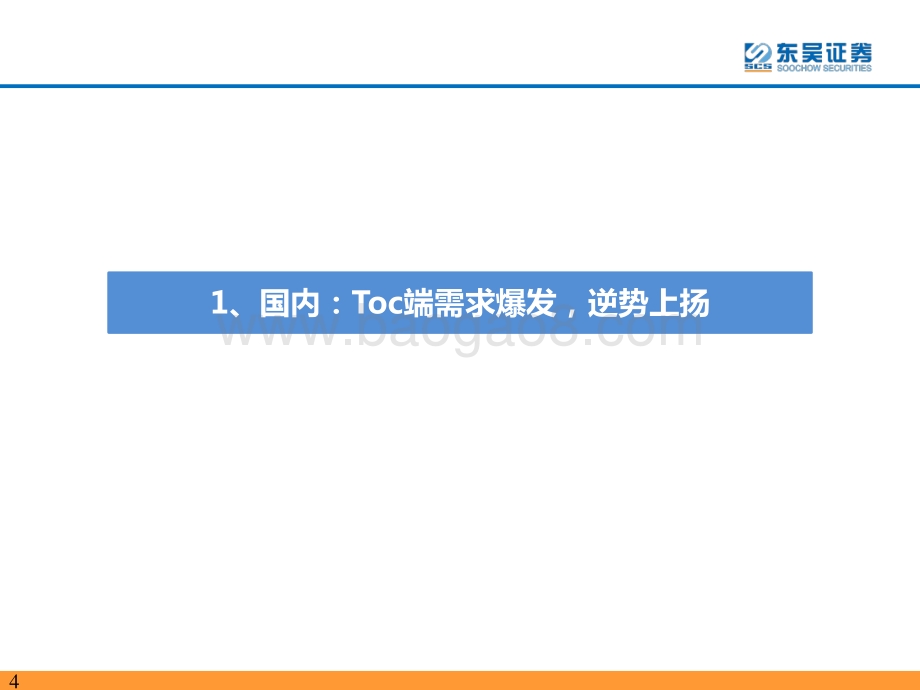 2020年电动车行业数据总结.pdf_第4页