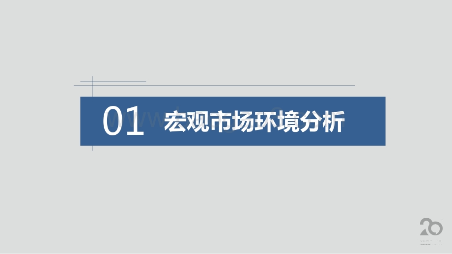 2020徐州房地产市场年报.pdf_第3页