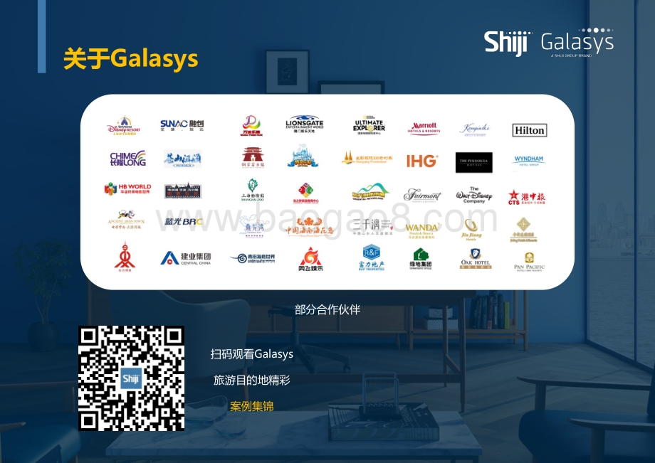 2020年旅游目的地数字化营销策略趋势报告.pdf_第5页