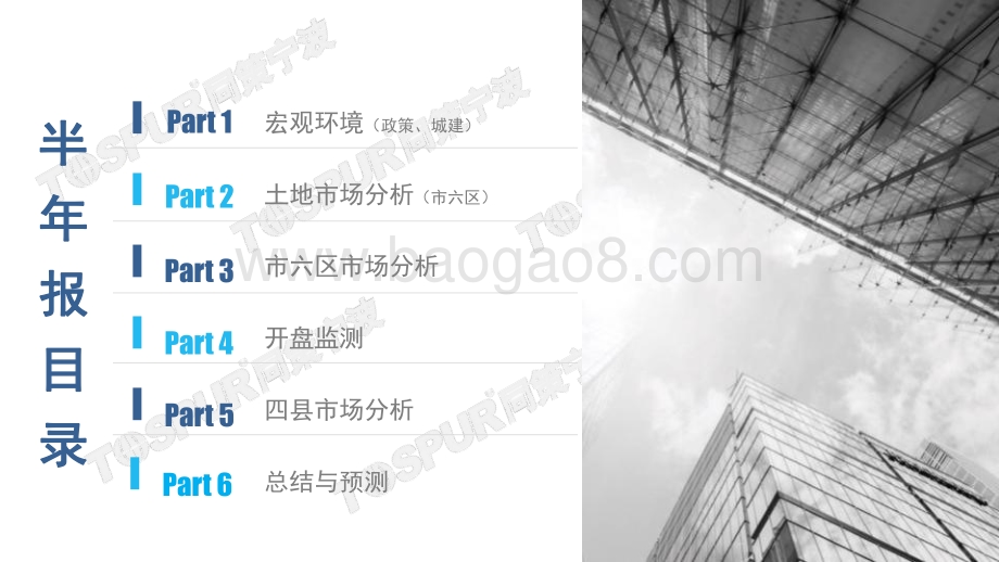 2020年宁波房地产市场年报.pdf_第4页
