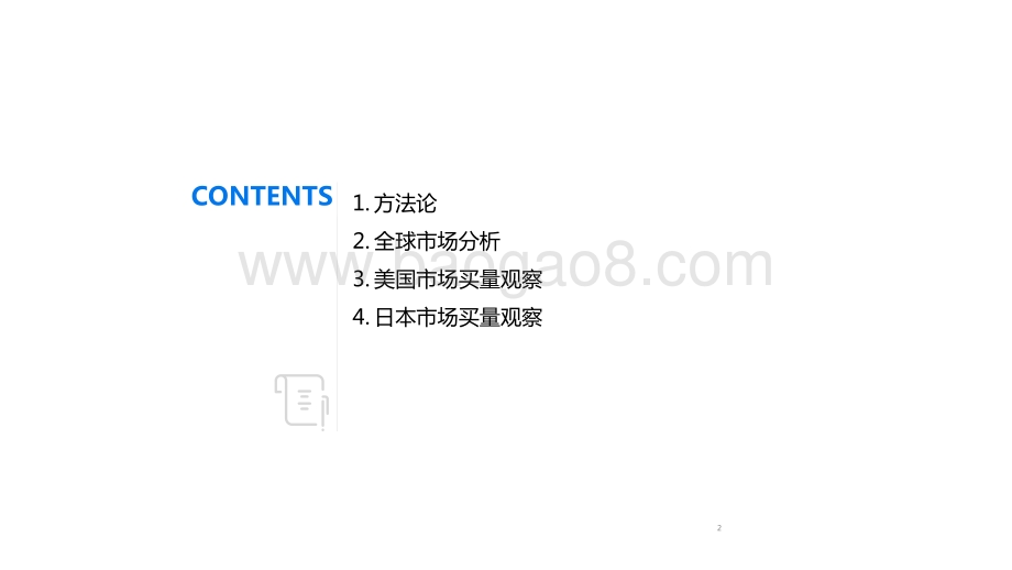 2020年移动游戏全球市场买量及创意洞察.pdf_第2页