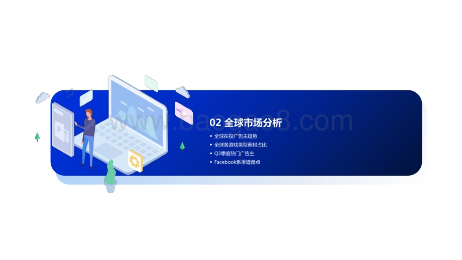 2020年移动游戏全球市场买量及创意洞察.pdf_第5页