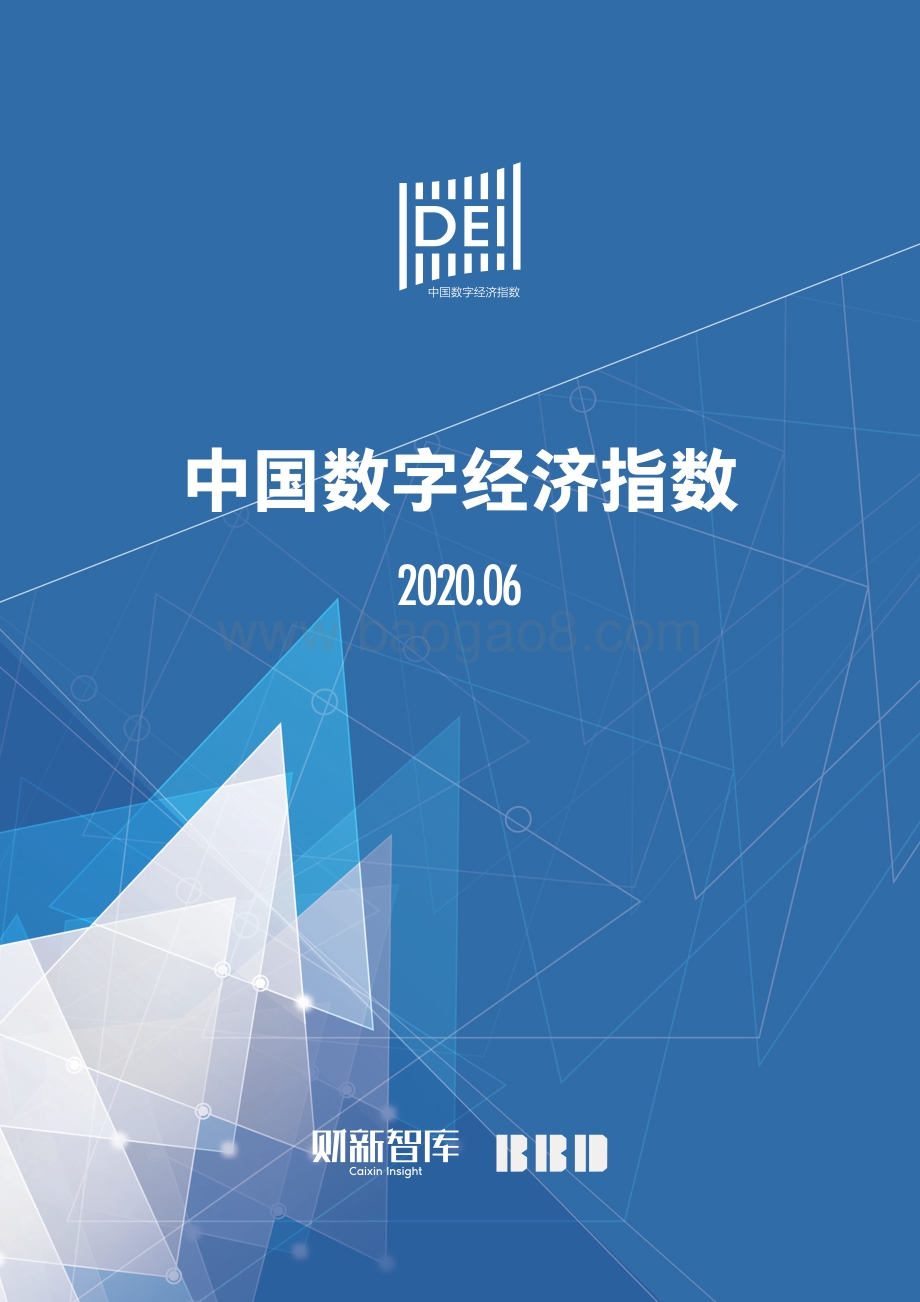 2020年6月中国数字经济指数.pdf_第1页