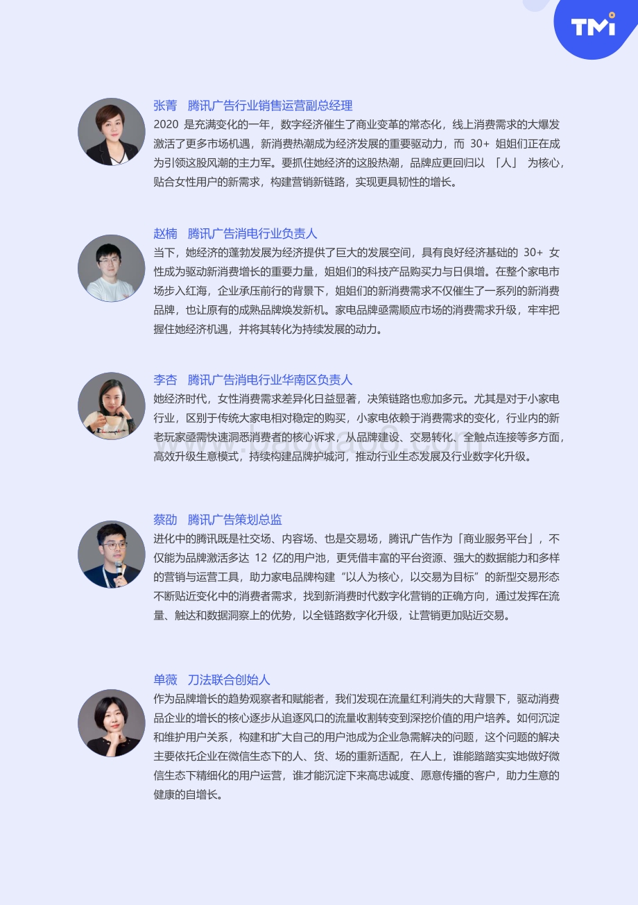 30+精致女性人群需求洞察.pdf_第2页