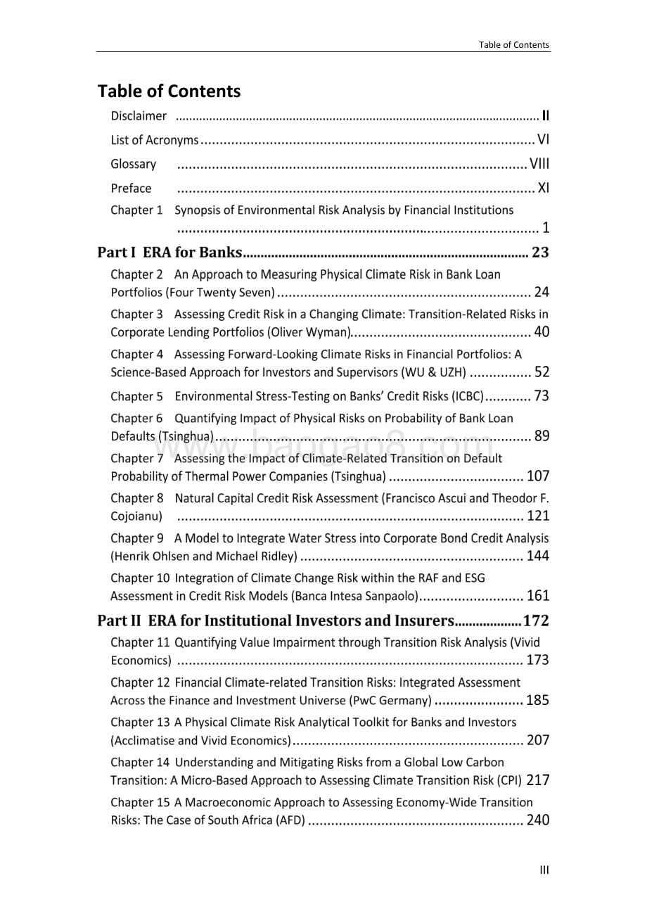 环境风险分析方法案例集（英文版）.pdf_第4页