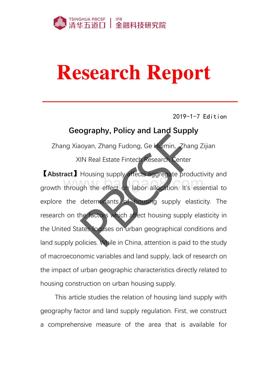地理条件、土地政策与住宅用地供给.pdf_第3页