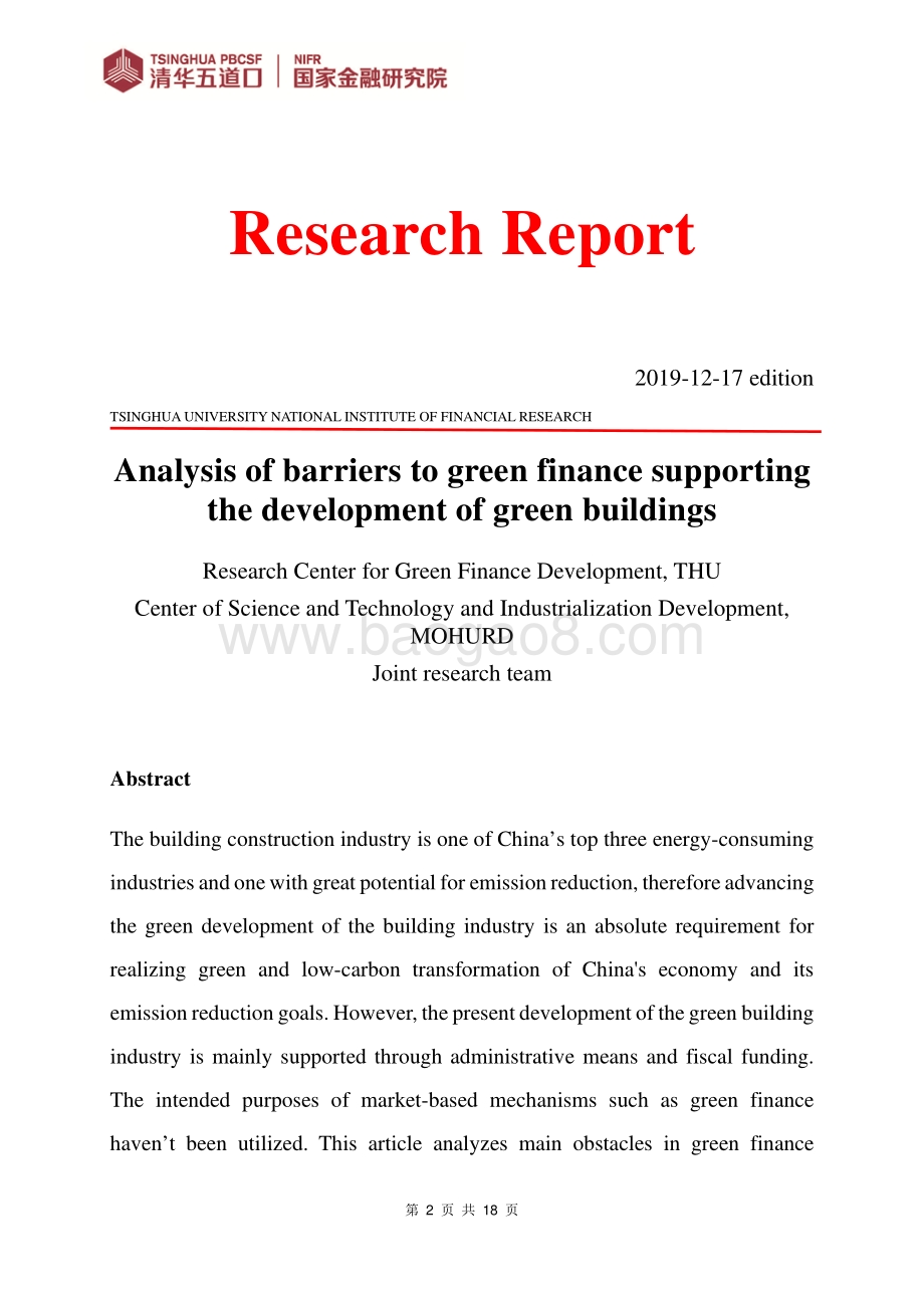 绿色金融支持绿色建筑发展的障碍分析.pdf_第2页