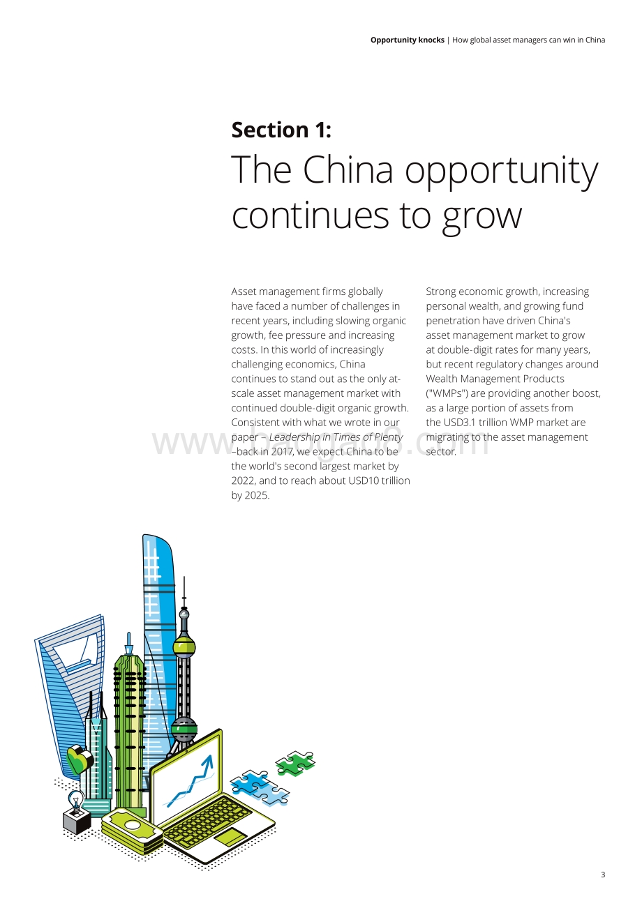 机会在即：外资投资管理机构如何赢取中国市场（英文版）.pdf_第5页
