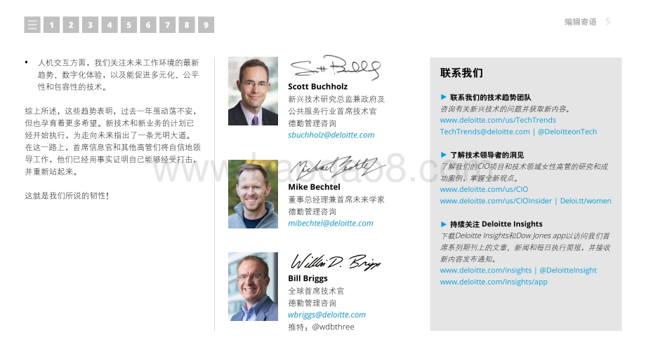 2021年技术趋势.pdf_第5页