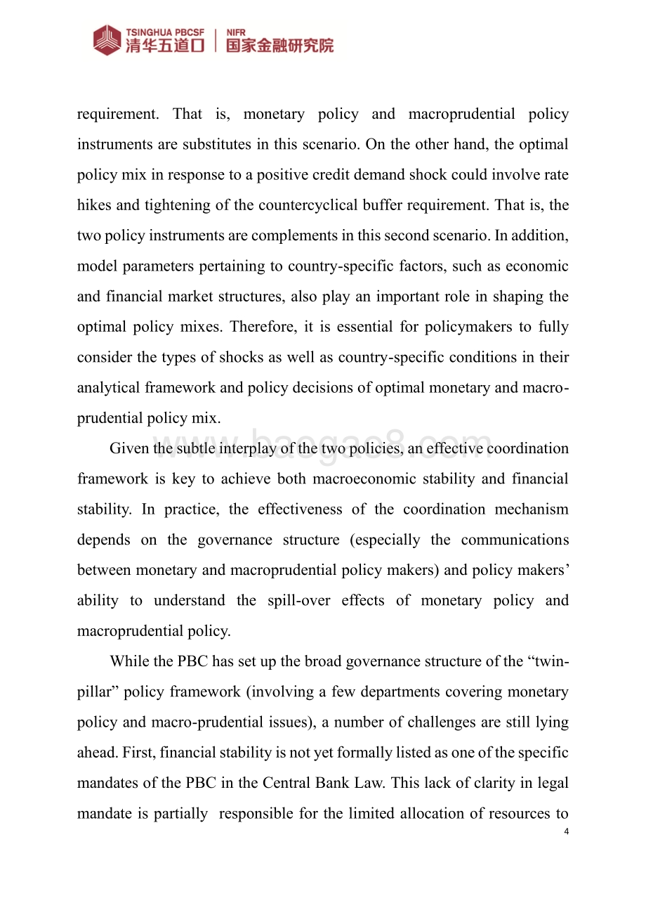 货币政策与宏观审慎政策的协调.pdf_第4页