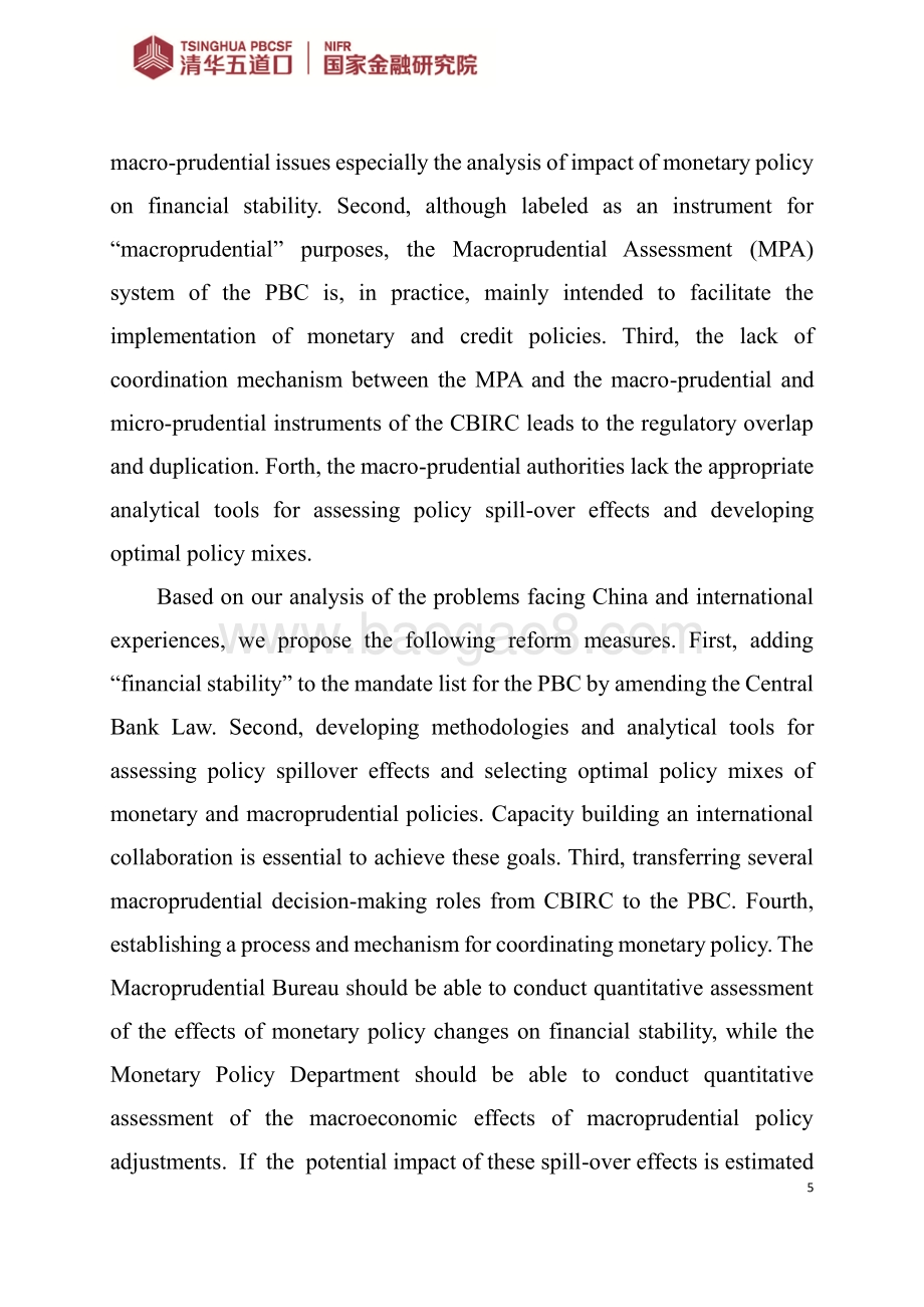 货币政策与宏观审慎政策的协调.pdf_第5页