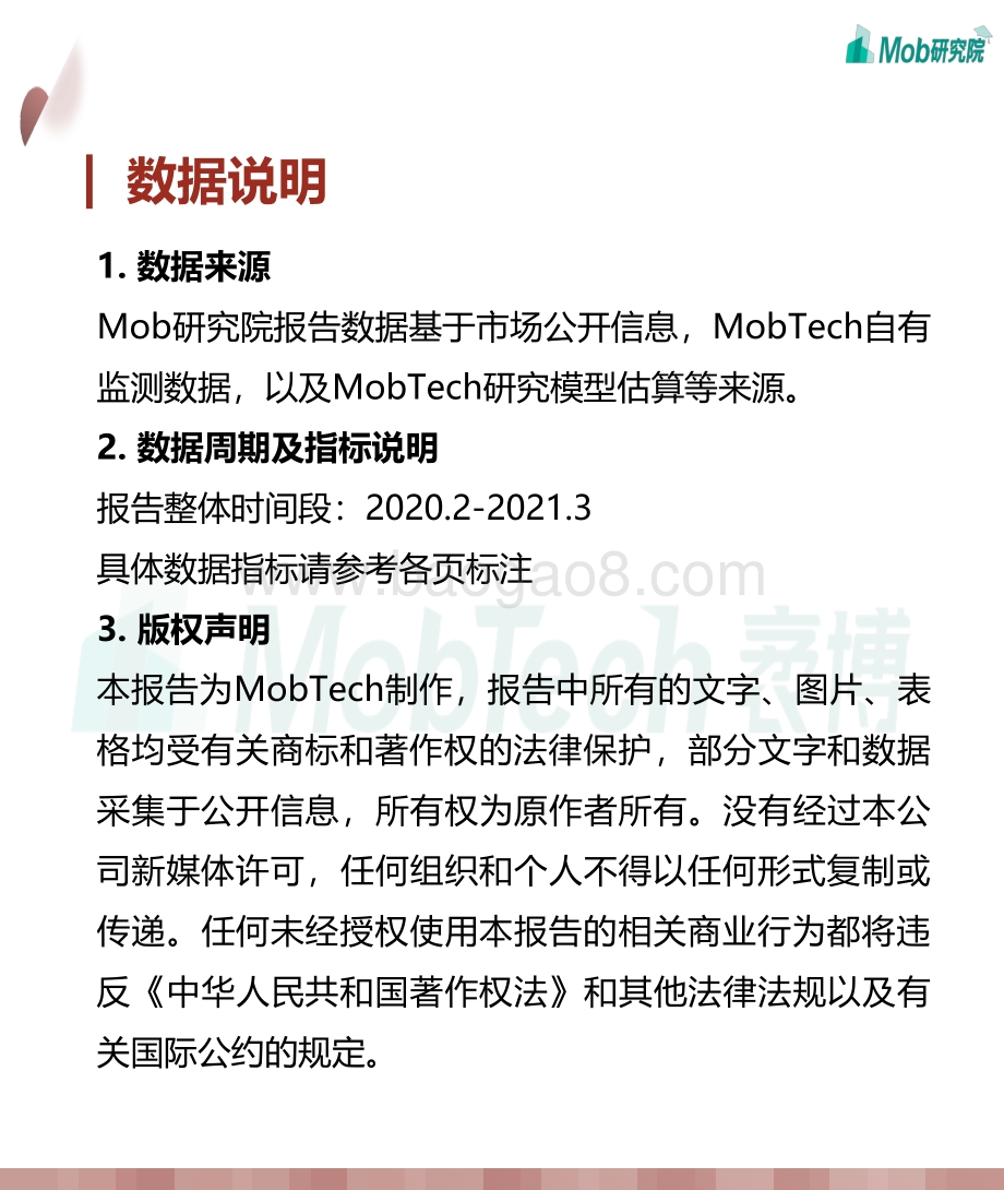 2021“韭零后”基民图鉴.pdf_第2页