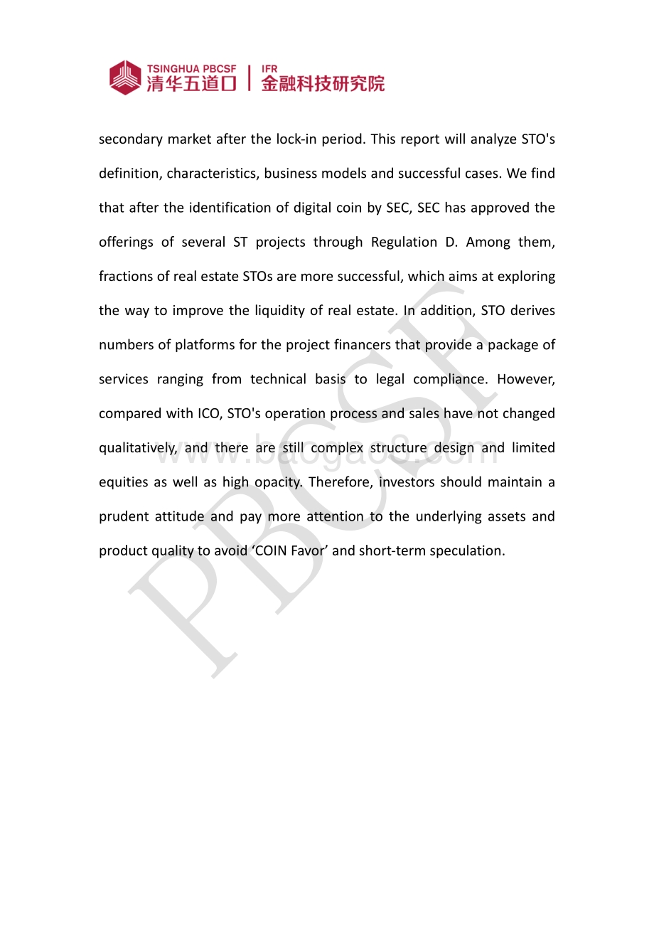 美国区块链应用案例研究：证券型代币.pdf_第4页