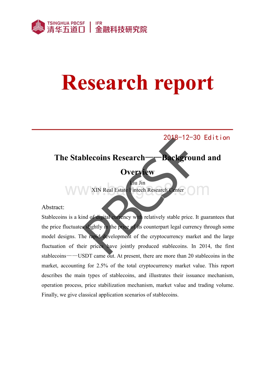 稳定币研究：发行背景及市场概述.pdf_第2页