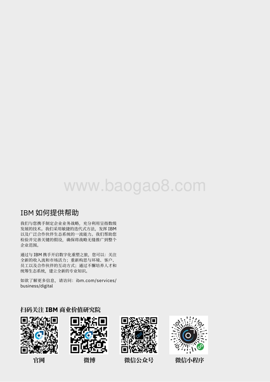 人工智能为石油和天然气价值链注入活力.pdf_第2页
