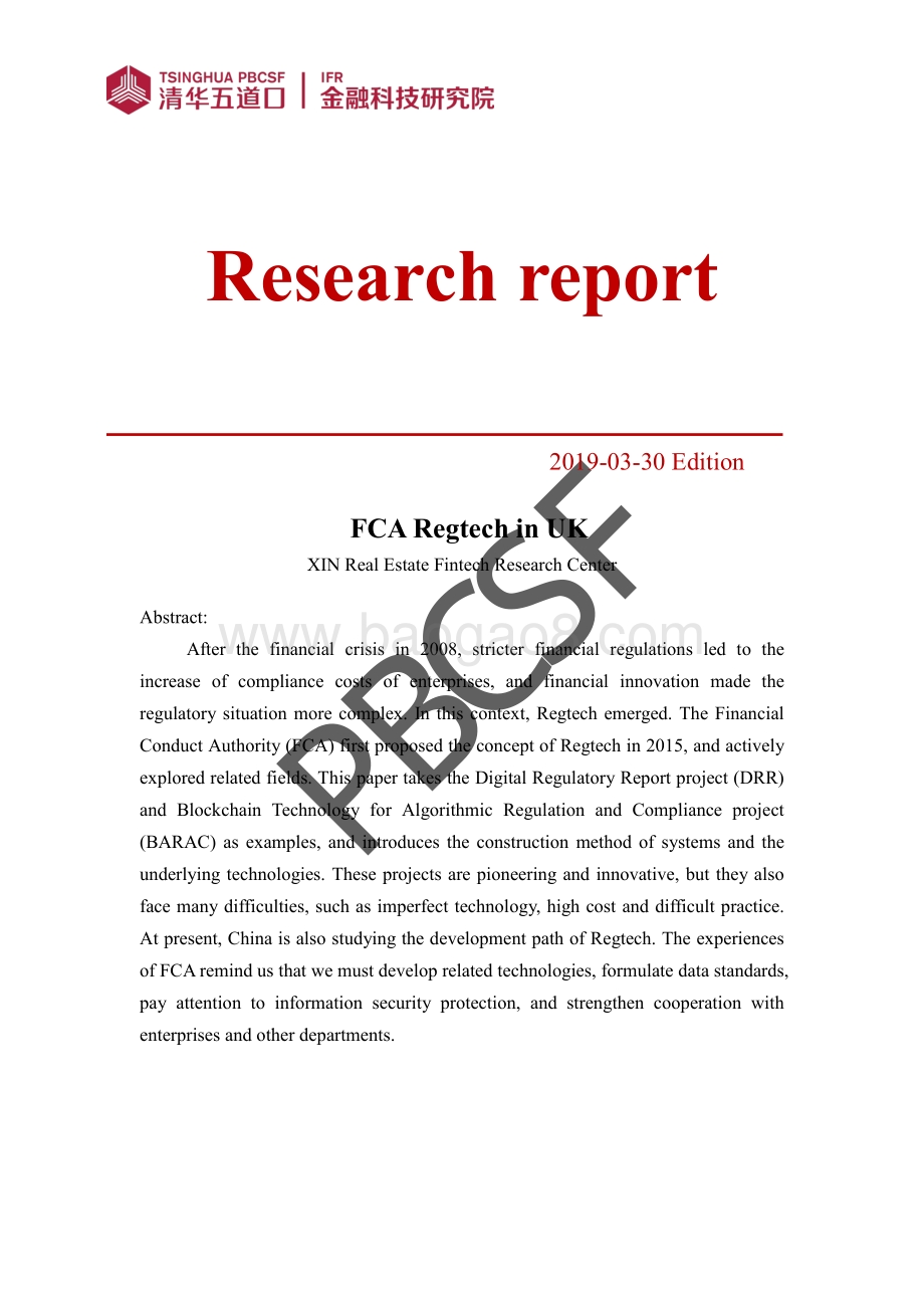 英国FCA监管科技（Regtech）研究.pdf_第2页