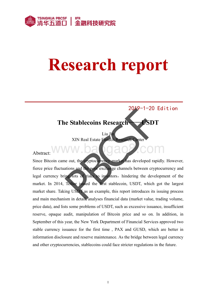 稳定币研究：以USDT为例.pdf_第2页