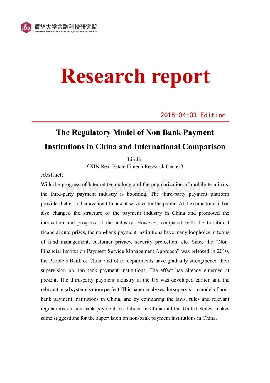 中国非银行支付机构监管模式及国际对比.pdf_第2页