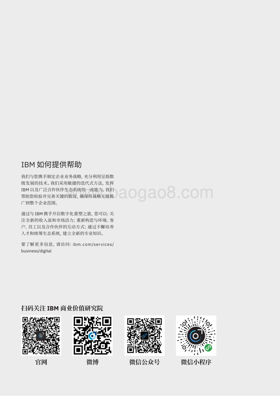 人工智能助力优化化工价值链.pdf_第2页