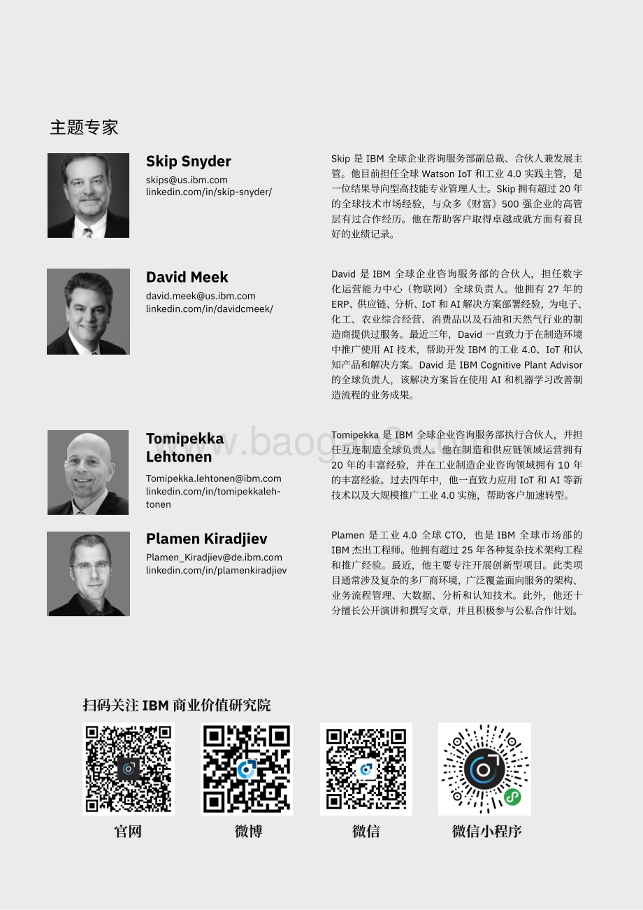 智慧制造：AI技术智能洞察.pdf_第2页