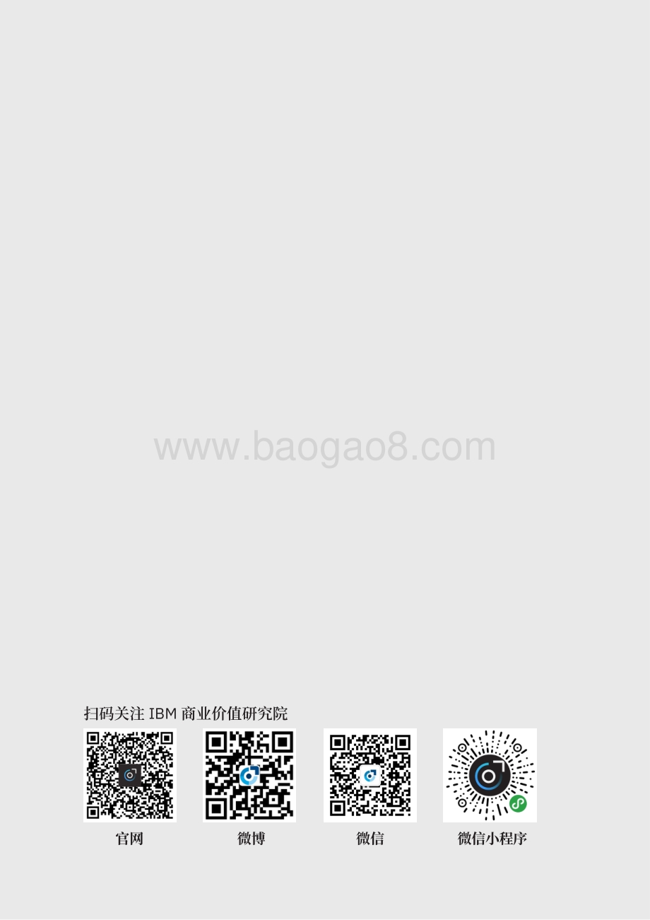 依托平台拓展保险业务：对降本增收的积极影响.pdf_第2页
