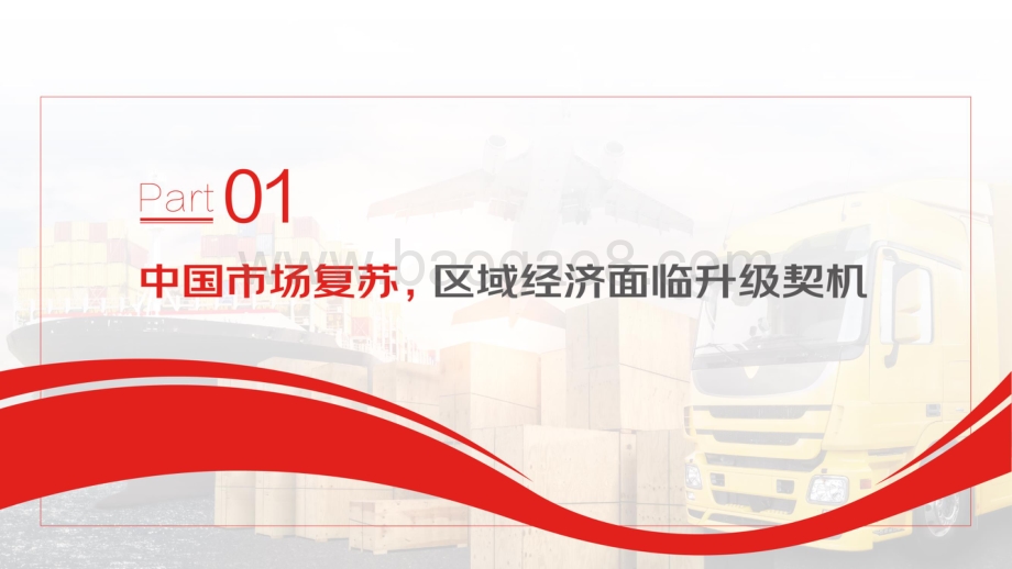 京东大数据看2020消费市场与品牌成长分析报告.pdf_第2页