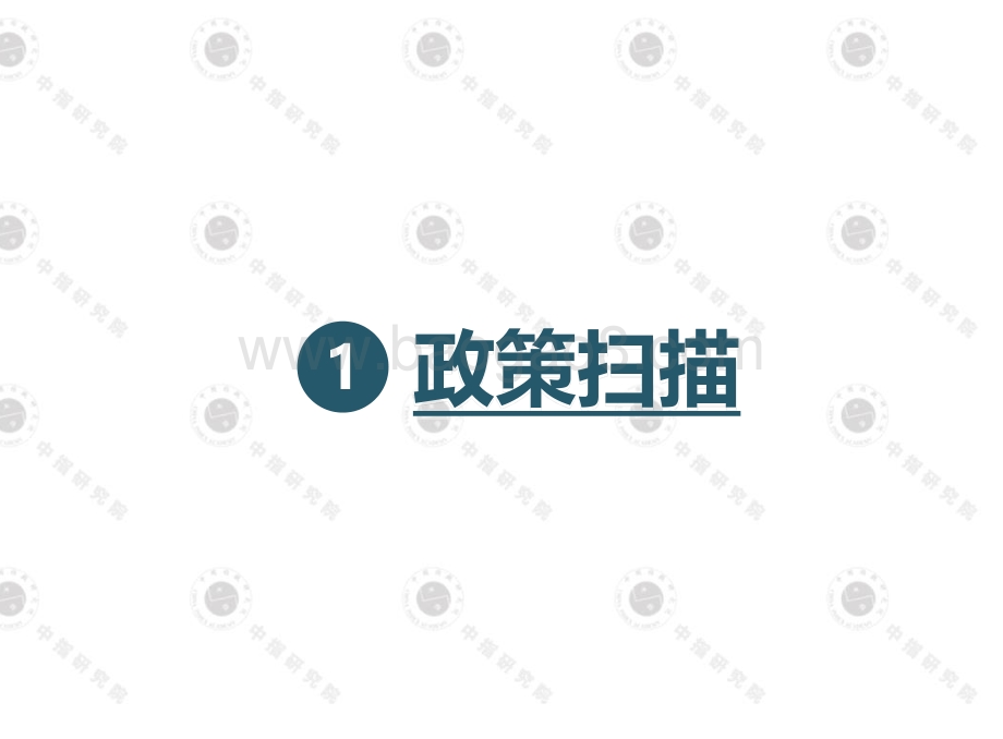 2021年2月文旅产业月度报告.pdf_第3页