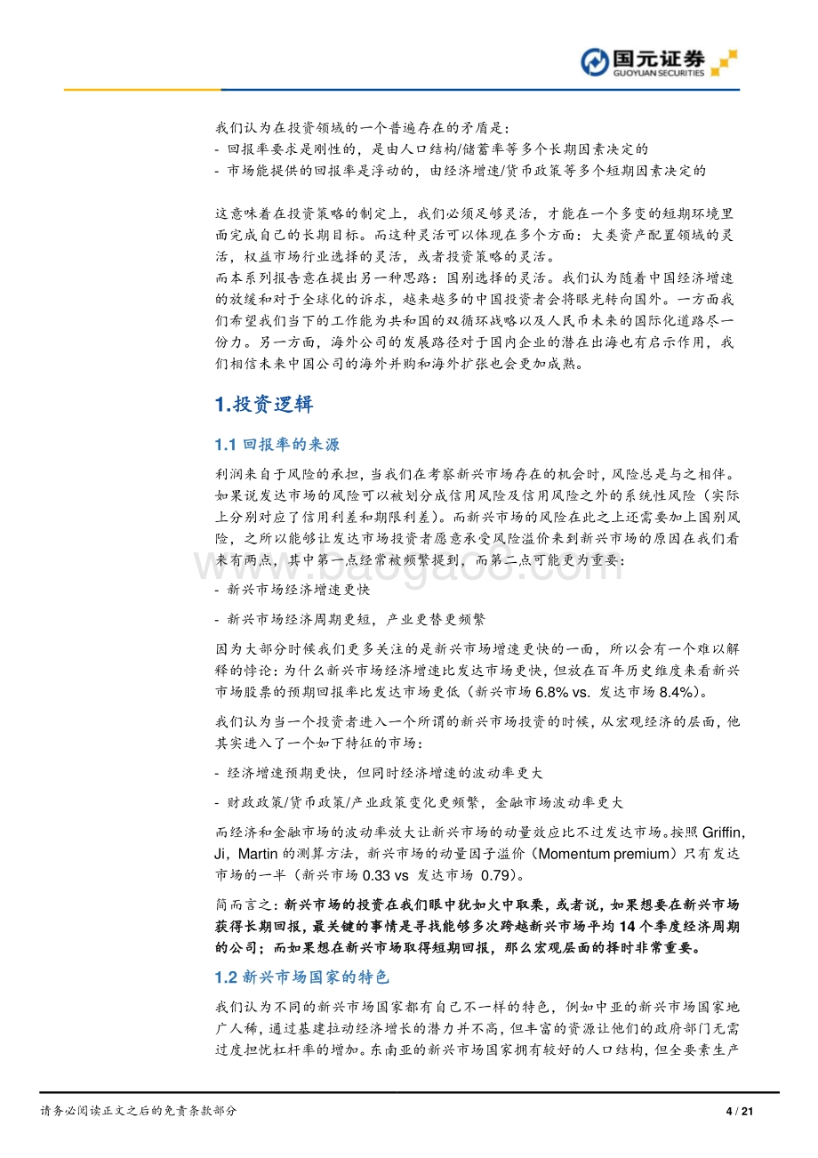越南专题（一）：越南乳业（Vinamilk）.pdf_第4页