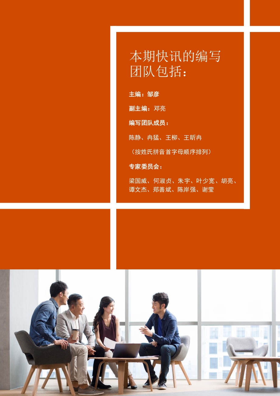 2020年中国银行业回顾与展望.pdf_第2页