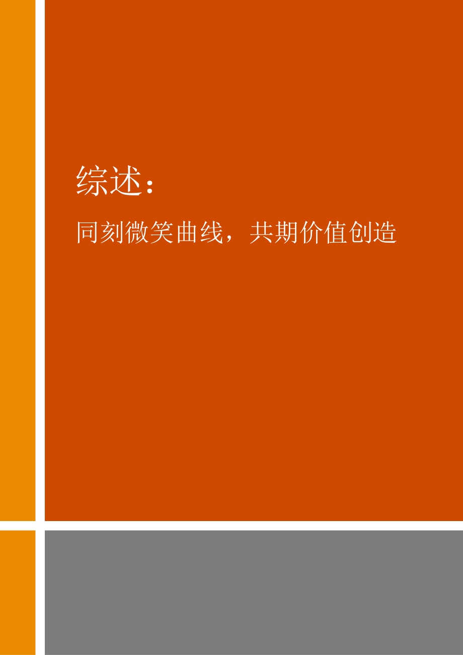 2020年中国银行业回顾与展望.pdf_第5页