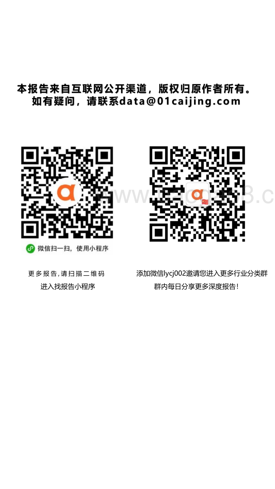 金融IT新机遇专题系列之一：13家银行IT上市厂商竞争力报告.pdf_第2页