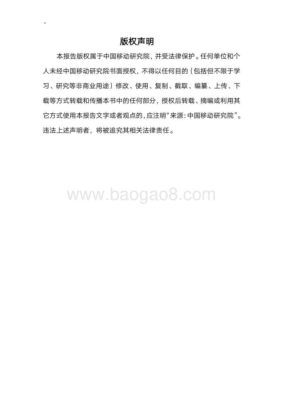 2020年计算机视觉研究报告(1).pdf_第2页