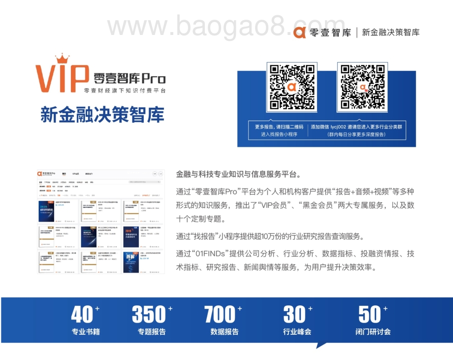 国电南瑞VS工业富联企业对比分析谁是工业数字化龙头？.pdf_第2页