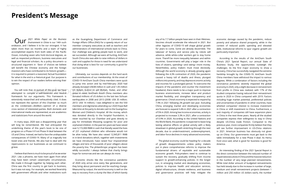 2021年中国营商环境白皮书.pdf_第5页