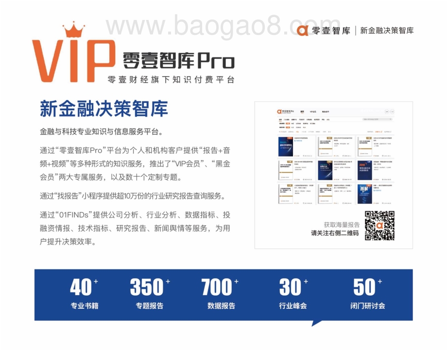 2020中国区块链教育及人才发展报告.pdf_第2页