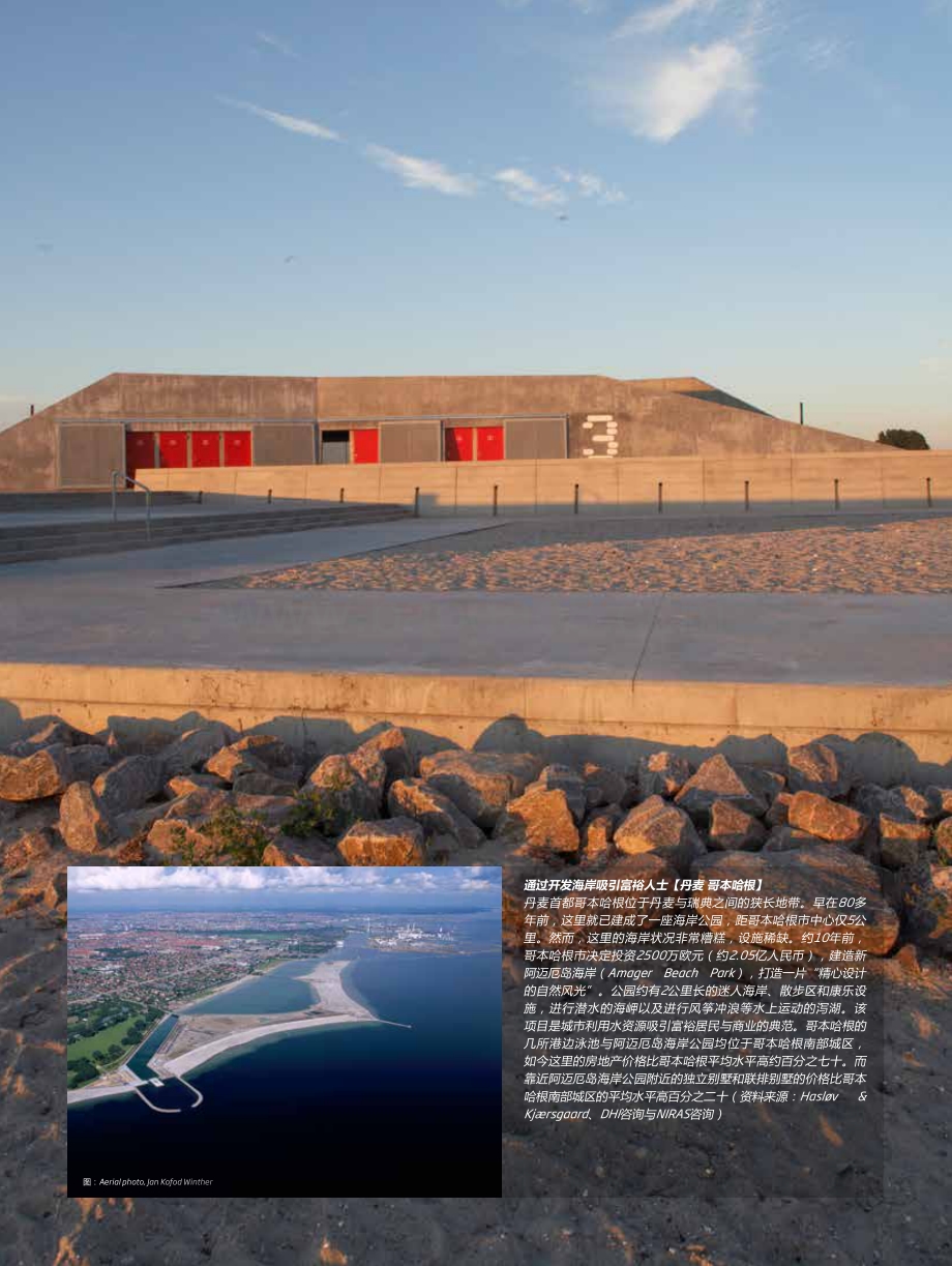 反思城市水资源提升城市新价值：城市用水综合管理的可持续解决方案.pdf_第4页