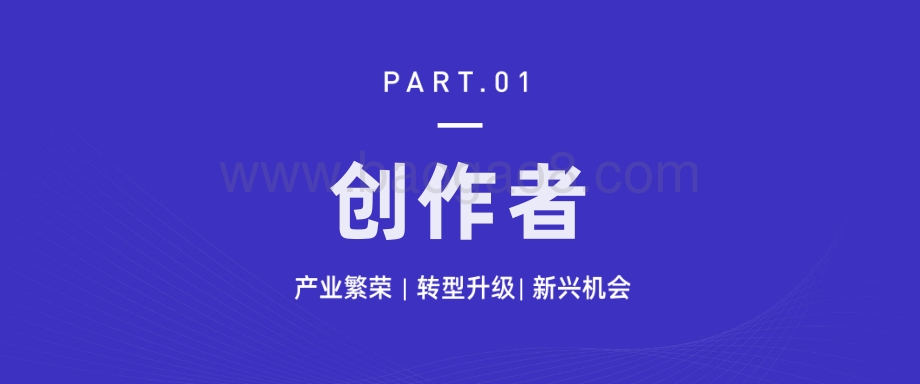 2021年度内容产业研究报告.pdf_第4页