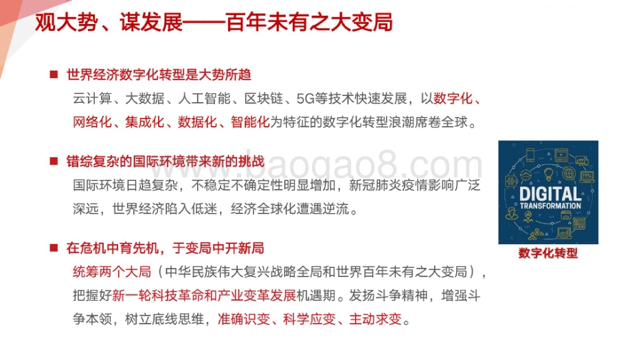2021年数字经济百项场景研究报告.pdf_第2页
