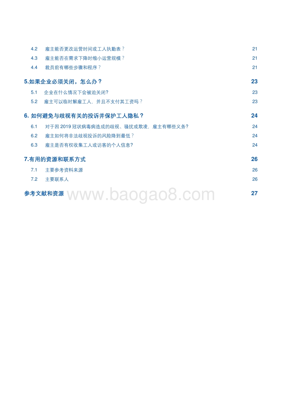 雇主指南：如何在2019冠状病毒疫情期间管理工作场所.pdf_第5页