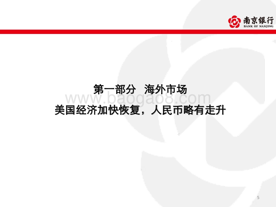 债券市场2021年4月半月报.pdf_第5页
