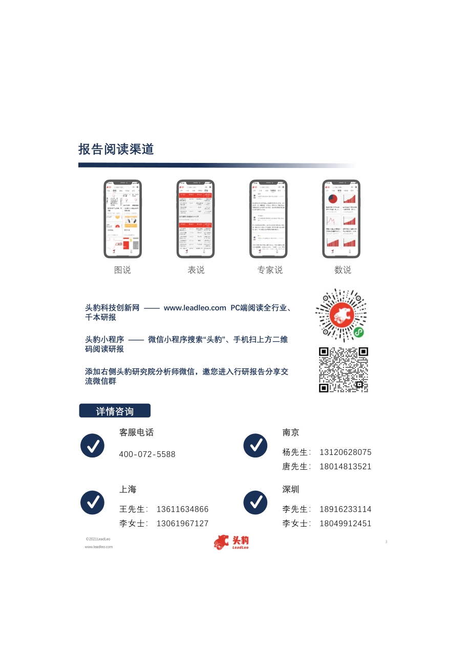深度学习框架到底是什么？中国AI企业为何纷纷开源自研框架？.pdf_第3页