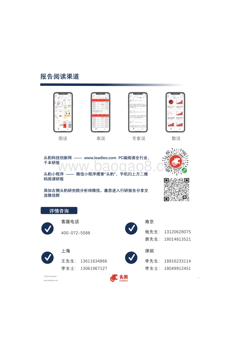 中国储存器件行业研究：铠侠并购案能否落地？NAND是否重走DRAM寡头垄断之路？.pdf_第3页