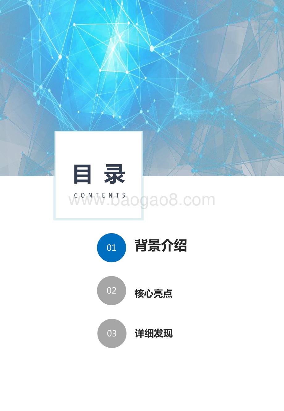 2018年中国移动银行用户调研报告.pdf_第2页